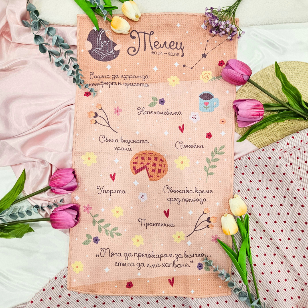 🫖 Кухненска кърпа