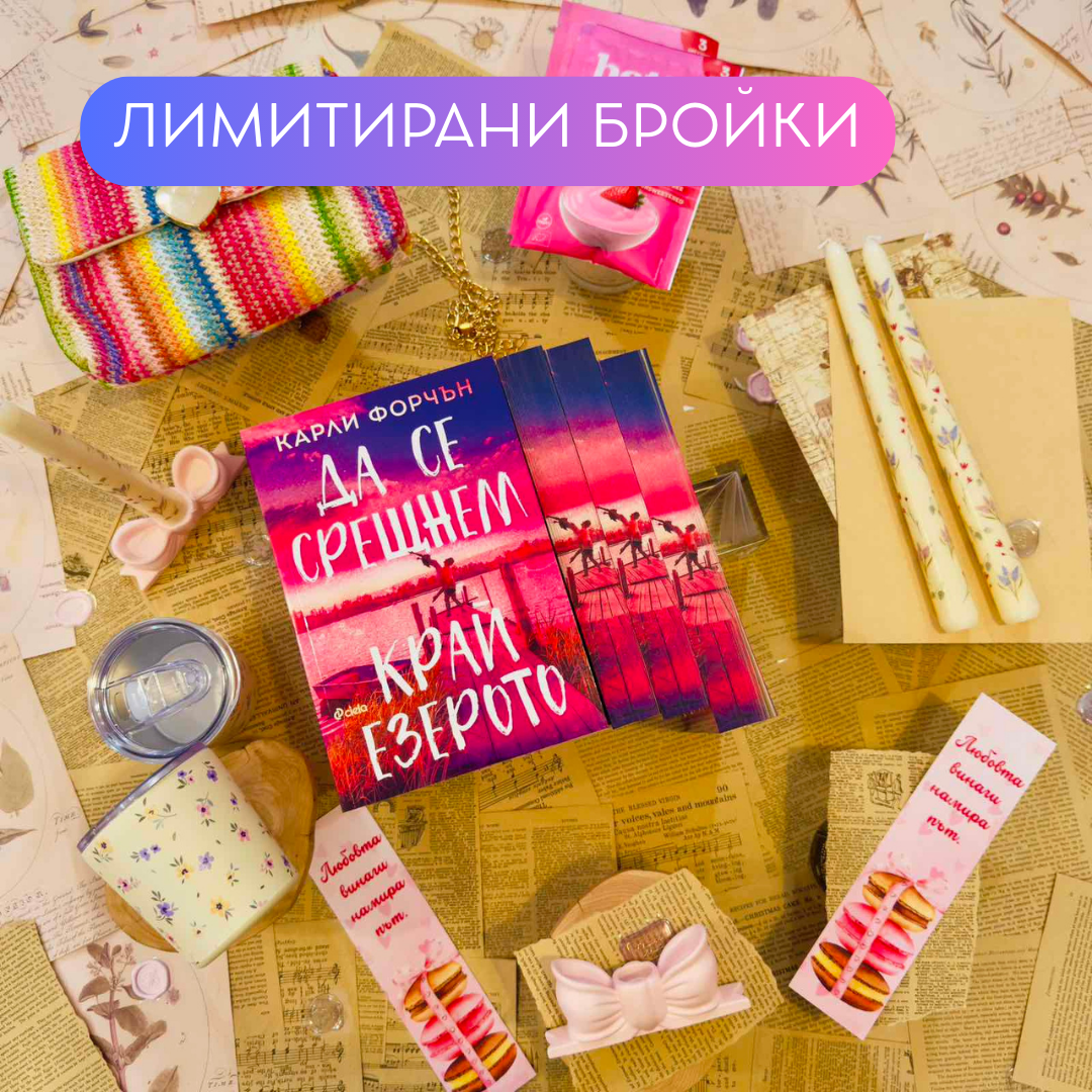 💗 РОМАНТИЧНА КУТИЯ 💗