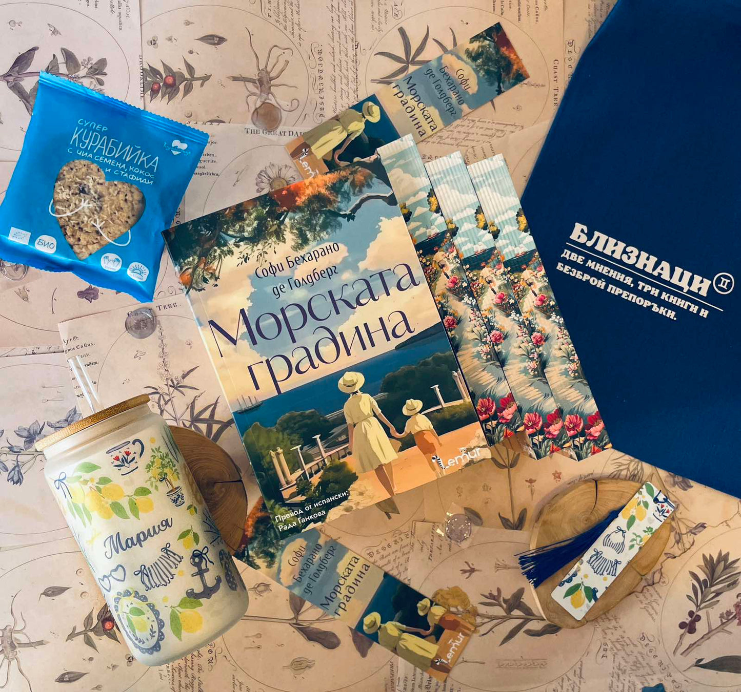 Кутия за зодия Близнаци - Персонализирана ♊