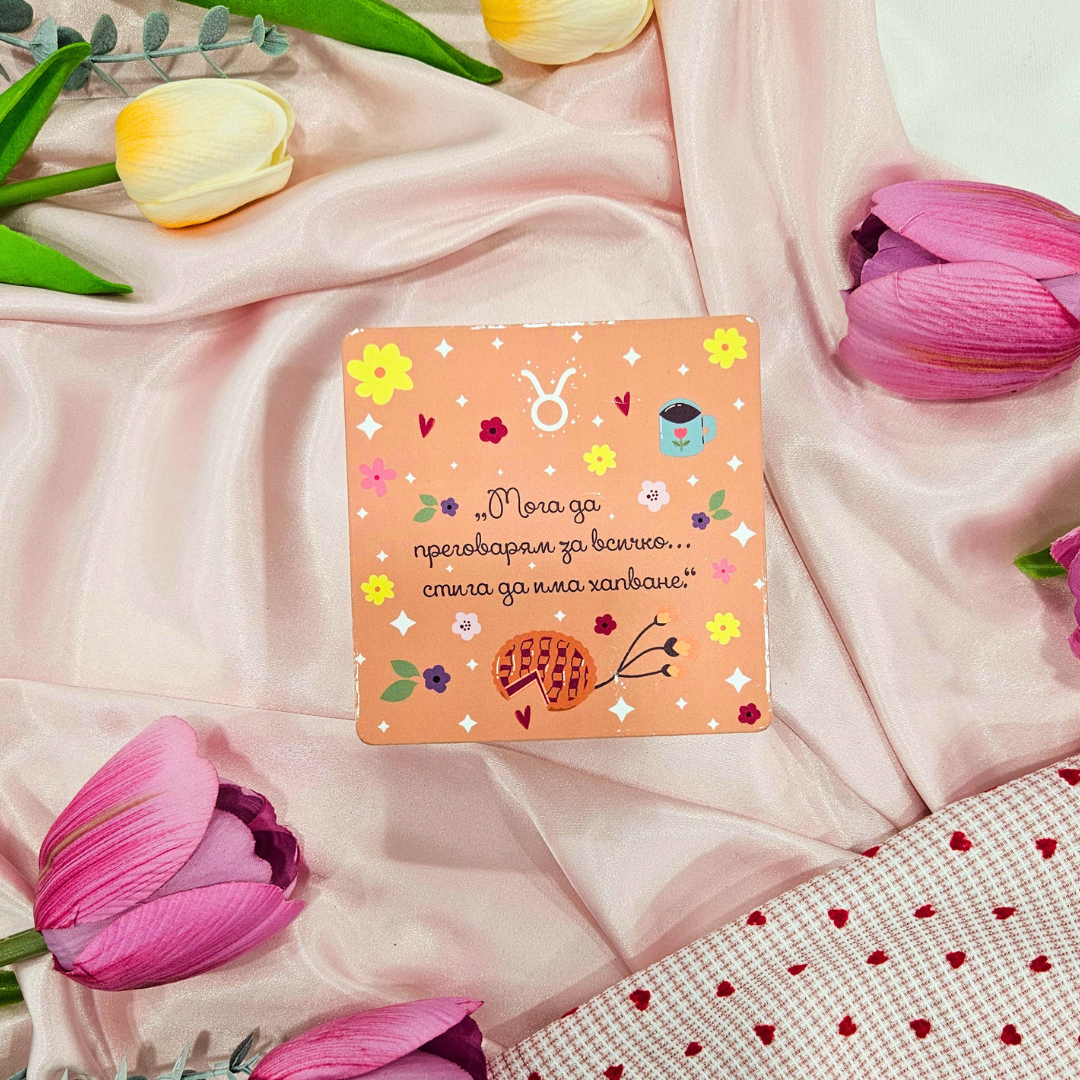 ☕ Подложка за чаша със закачлив надпис.