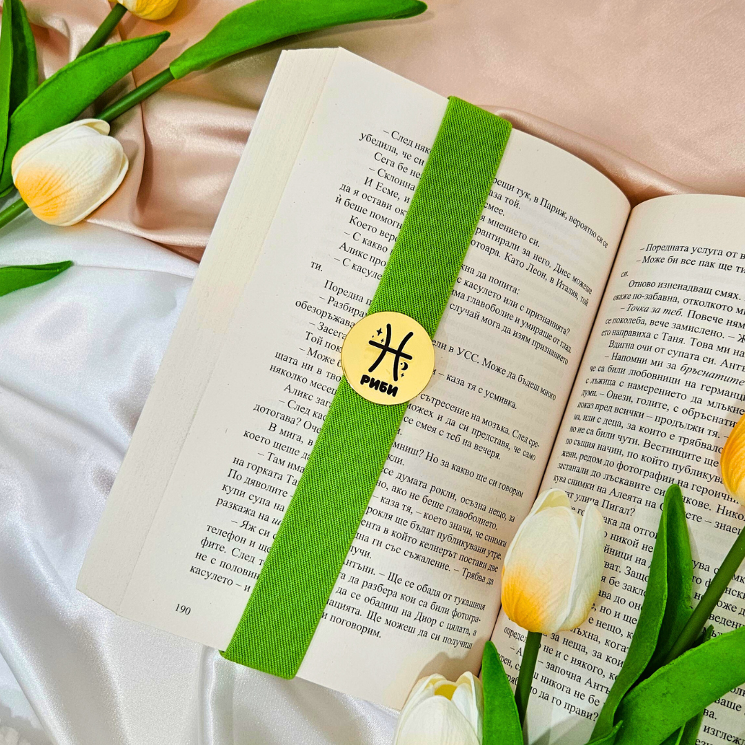 🔖 Книгоразделител с мотив на зодия Риби