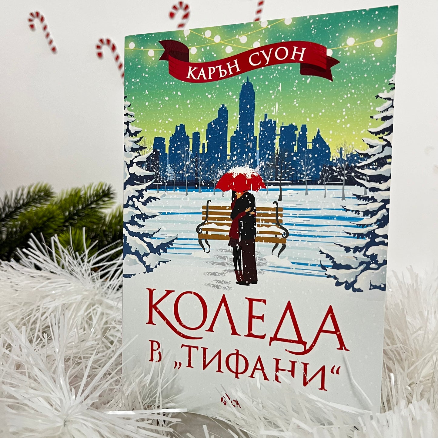 Коледна кутия #1