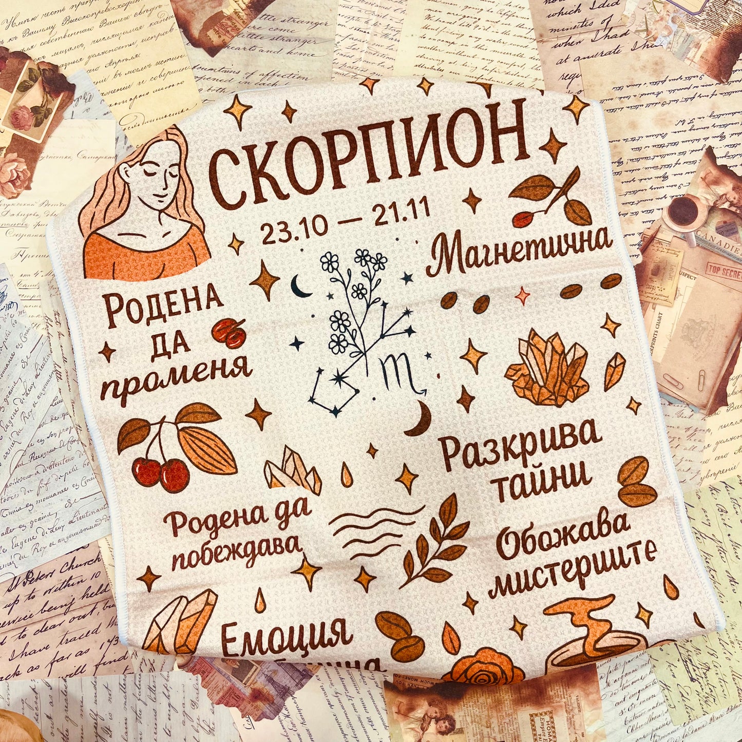Кутия за зодия Скорпион ♏
