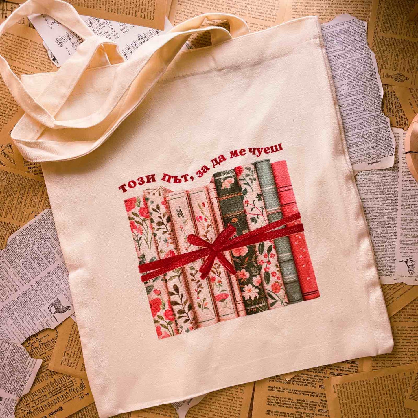 Кутия "In my bookish era"