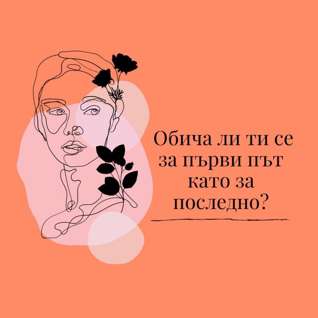 Докосваща Сърцето Поезия