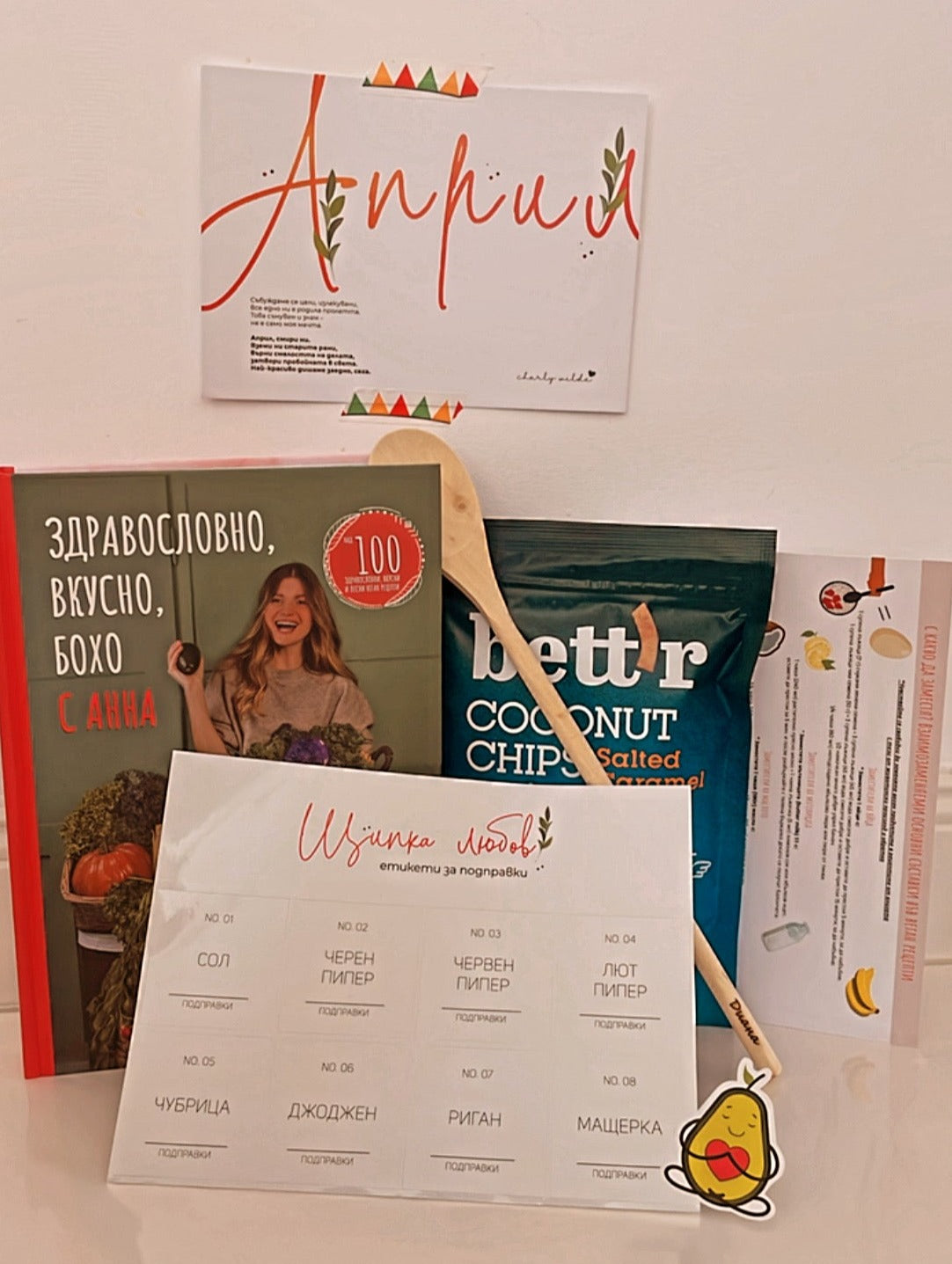 Месечна абонаментна книжна кутия