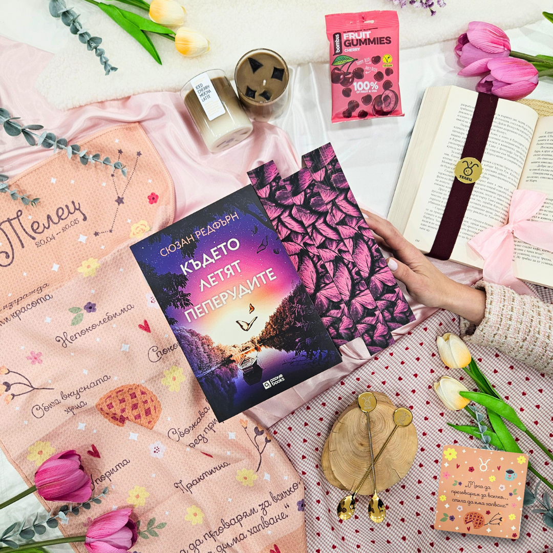 Персонализирана книжна кутия за зодия Телец от Charly Wilde, снимка 1