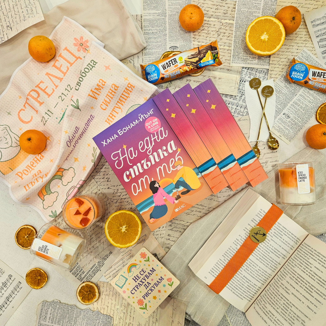 Кутия за зодия Стрелец  ♐️