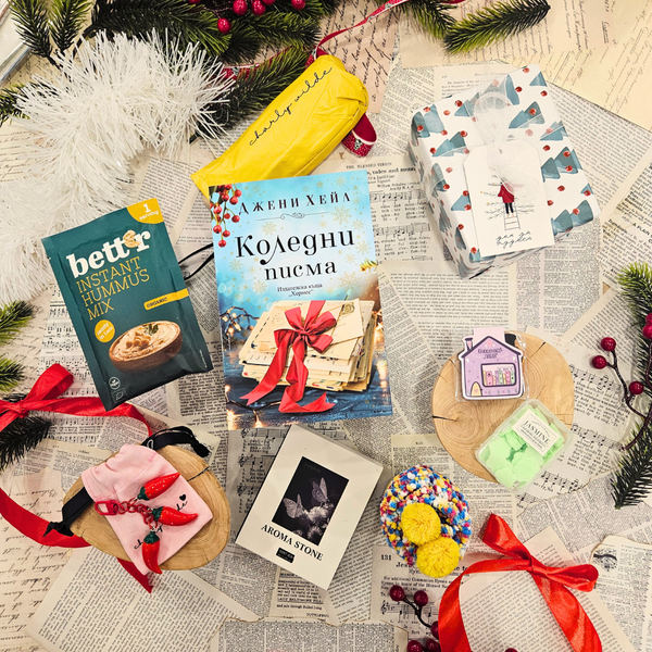 „CHRISTMAS MYSTERY BOX“ - книжна кутия за жената