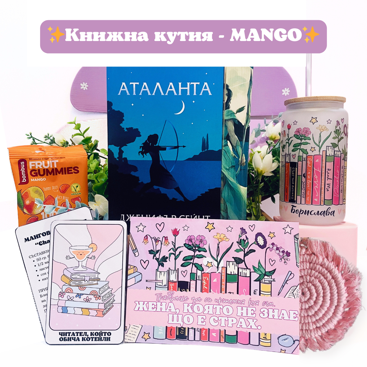 Книжна кутия - Минали издания