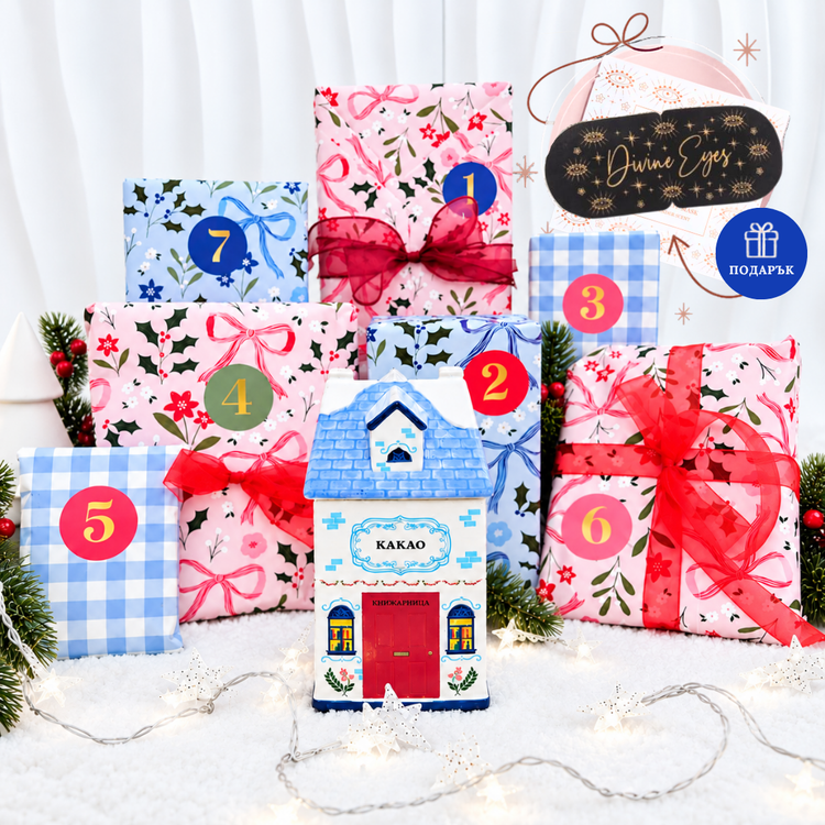 Подаръчна кутия за зодия Дева с книга и 4 изненади от Charly Wilde