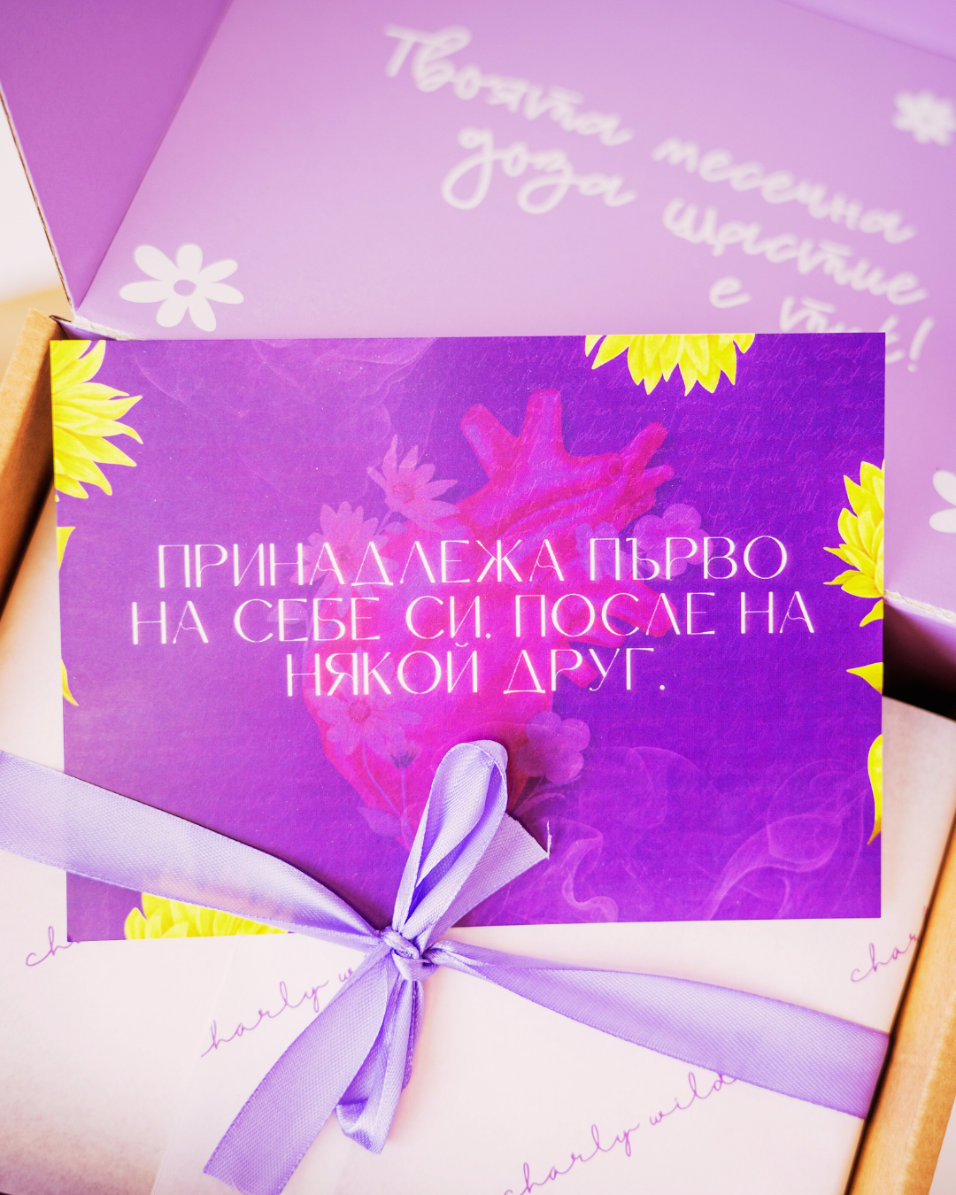 Месечна абонаментна книжна кутия