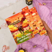 Месечна книжна кутия Book Only от Charly Wilde