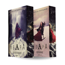 PRE-ORDER Поредица „Недра“ от Радослав Гизгинджиев + цветни порезки