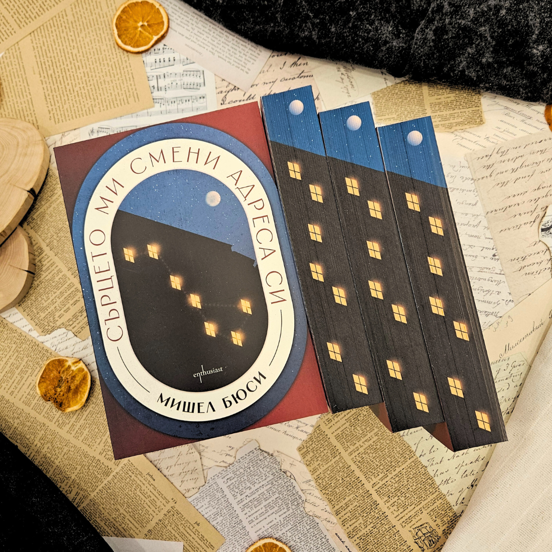 „CRIME BOX“ - кутия, която ще те пренесе в свят на престъпления и загадки