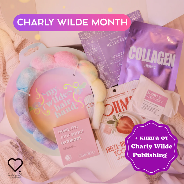 „PAMPER BOX“ - твоята кутия за релакс, грижа и бягство от стреса