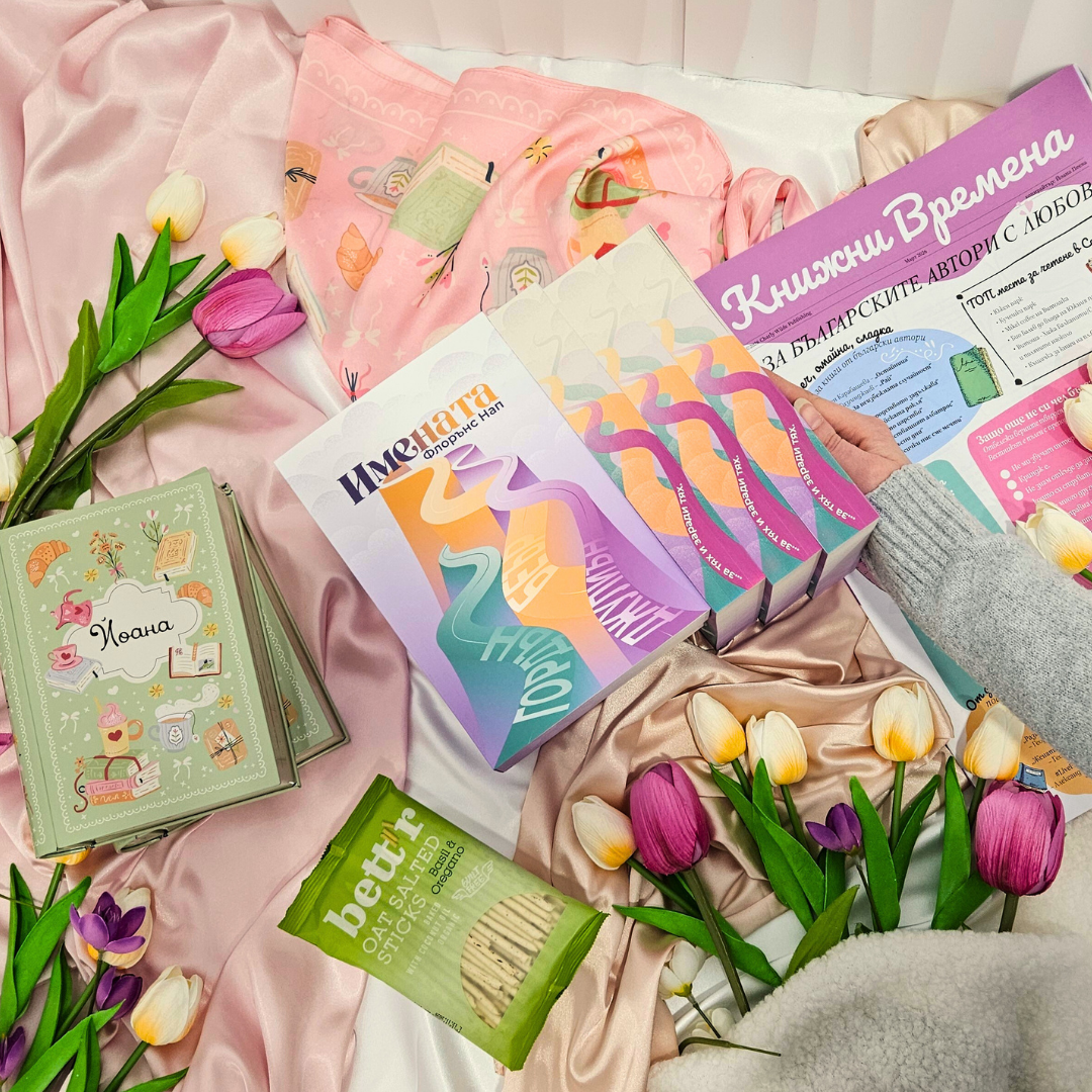 Книжна кутия НЕЖНОСТ 🌸