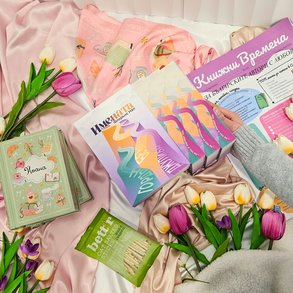 Месечна абонаментна книжна кутия