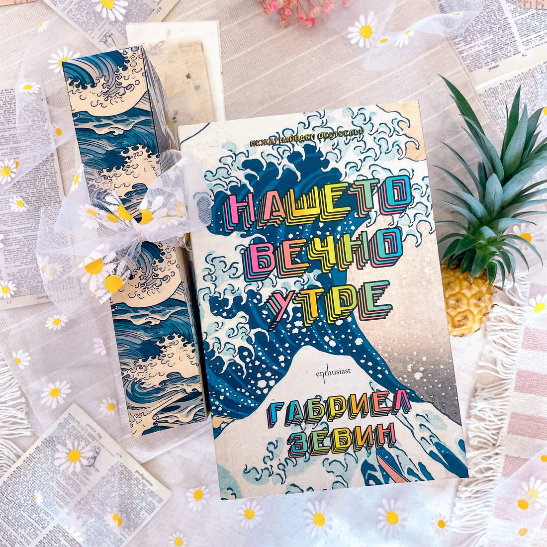 Месечна абонаментна книжна кутия