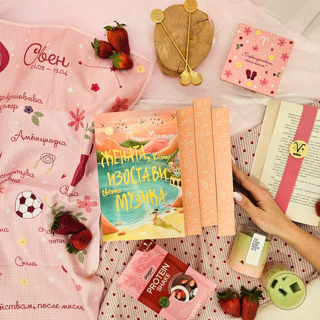 Кутия за зодия Овен ♈️