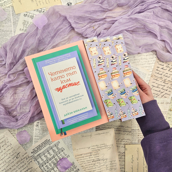 Месечна абонаментна книжна кутия