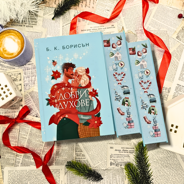 Месечна абонаментна книжна кутия