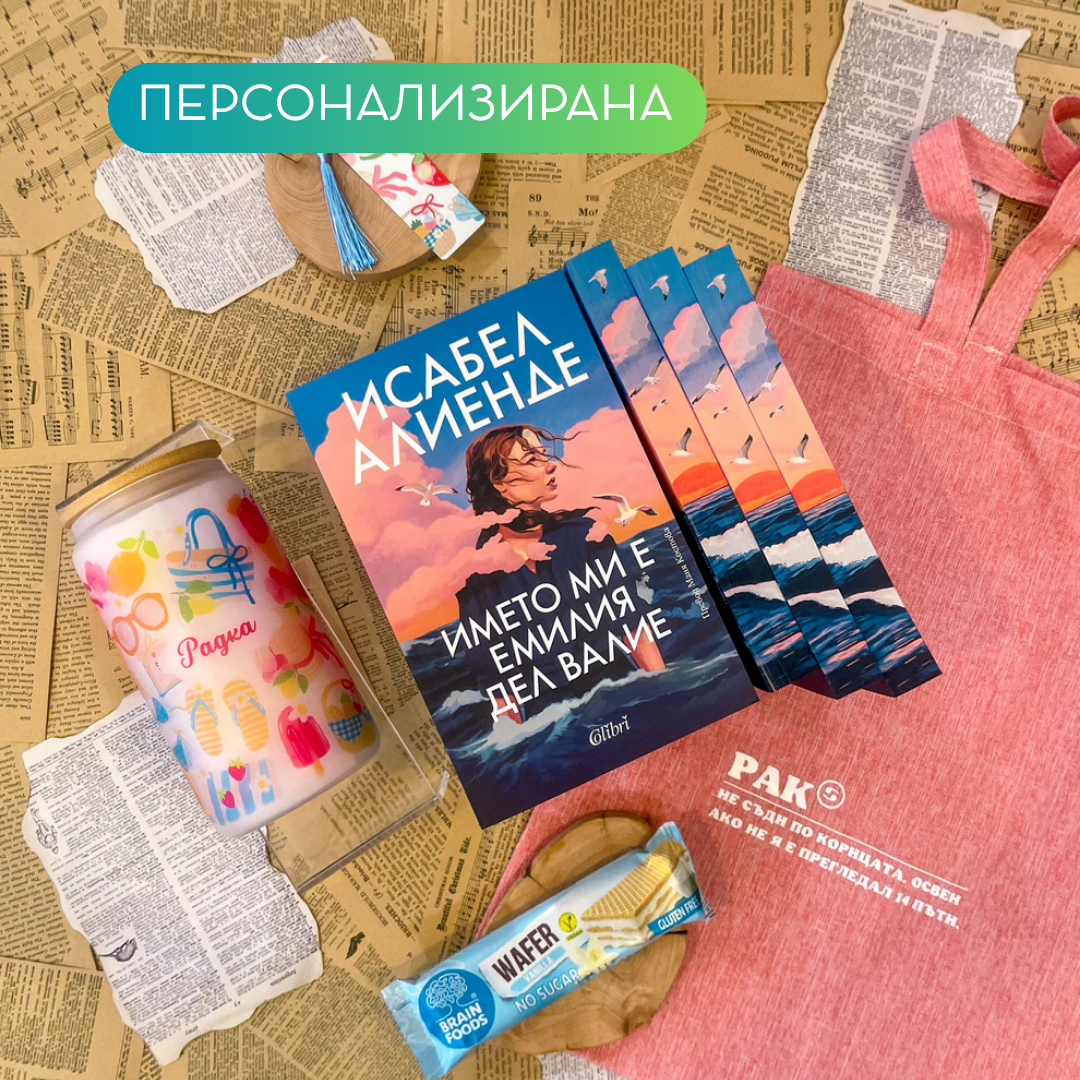 Кутия за зодия РАК - Персонализирана ♋