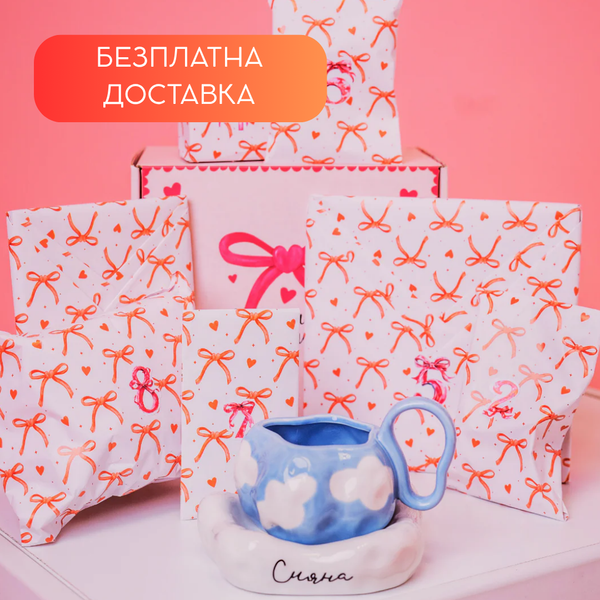 „„ЧЕСТИТ ПРАЗНИК“ - Кутия за жената с 8 изненади