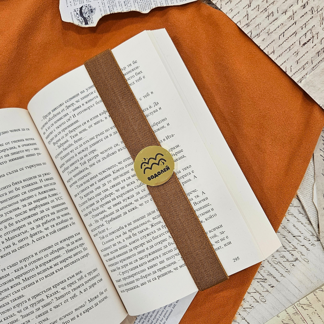 Кутия за зодия Водолей ♒️