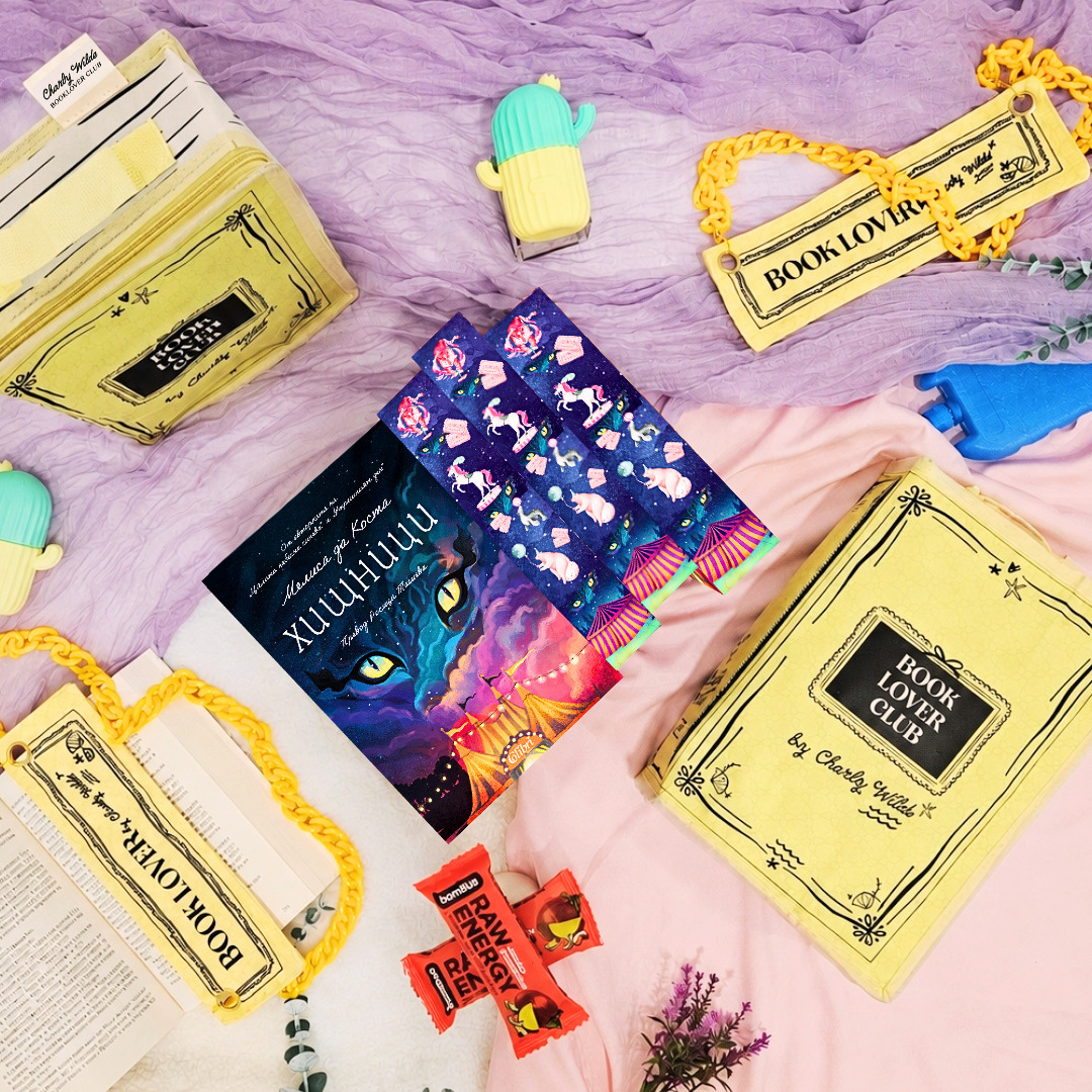 Книжна кутия - COOL SUMMER 💛