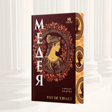 Медея от Роузи Хюлет с цветни порезки, снимка 2