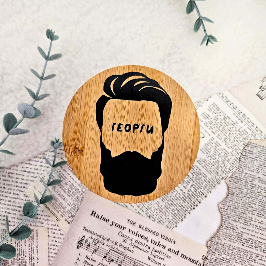 Мъжка подаръчна кутия - Персонализирана