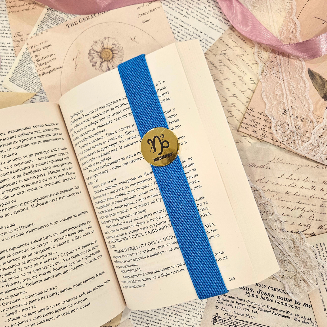 Кутия за зодия Козирог ♑️