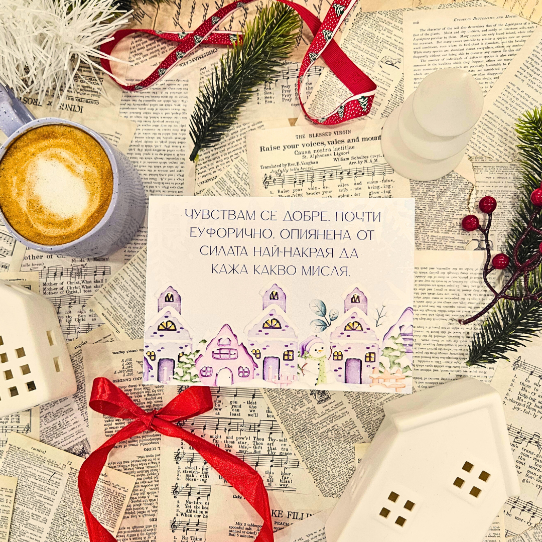 Месечна абонаментна книжна кутия