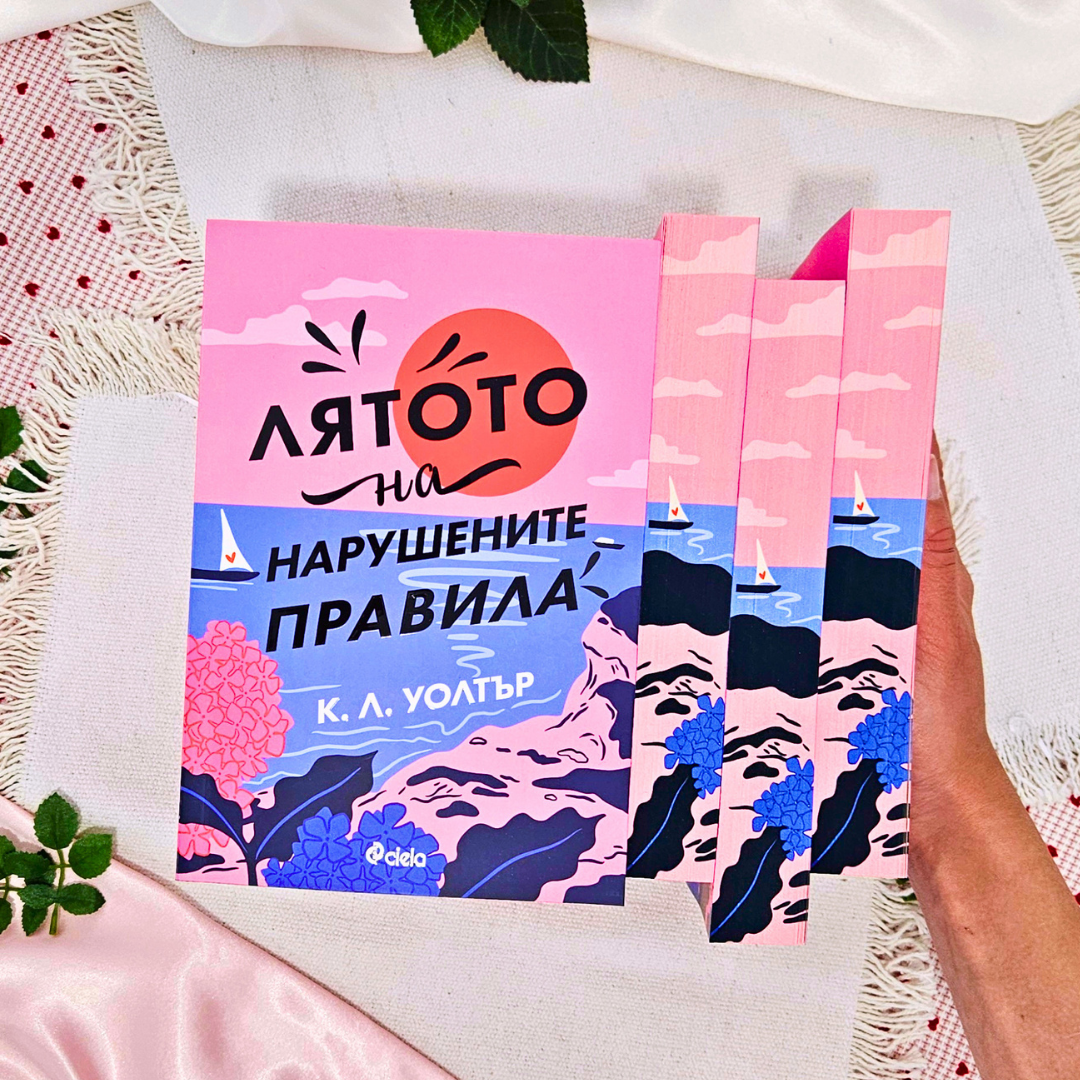 Книжна кутия Мохито, снимка 2