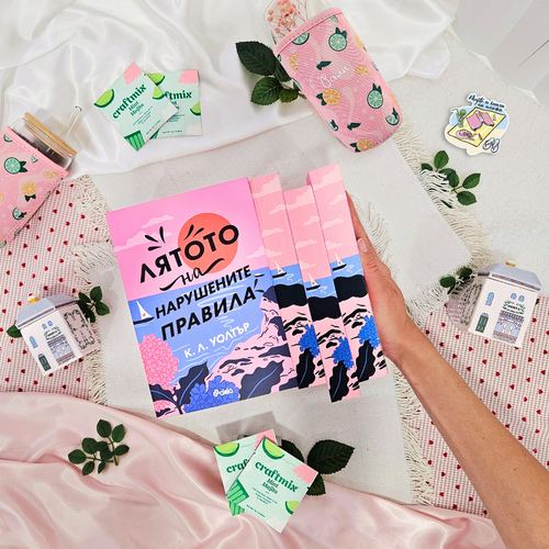 Книжна абонаментна кутия Charly Wilde с подбрана книга