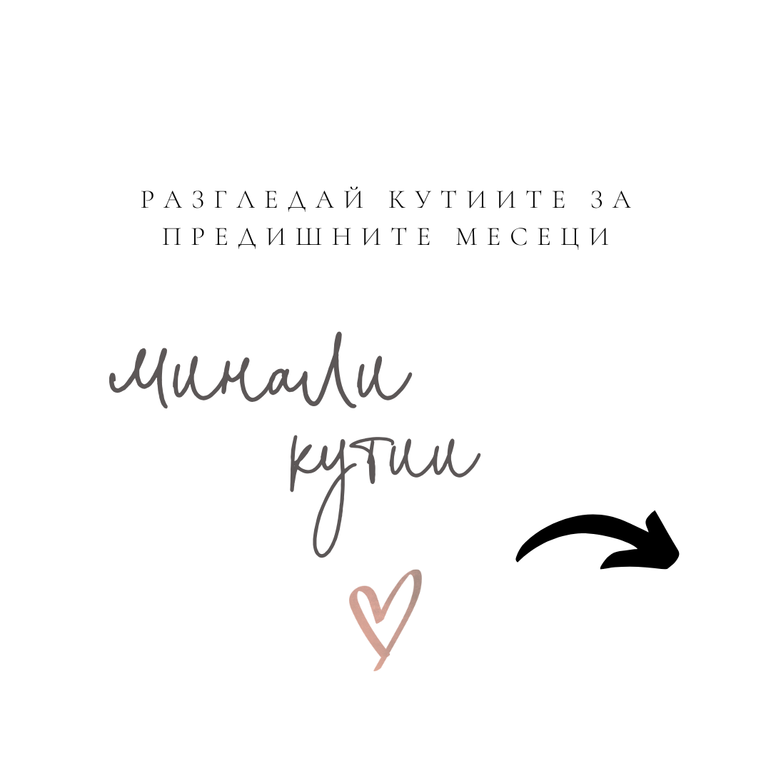 Книжна кутия - Минали издания