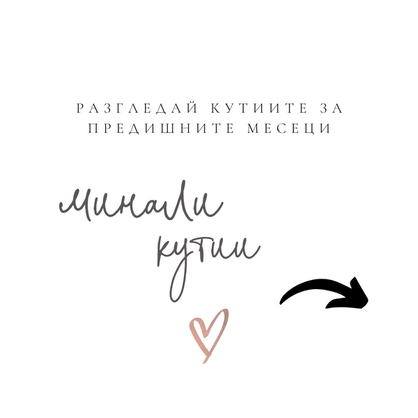 Книжна кутия - Минали издания