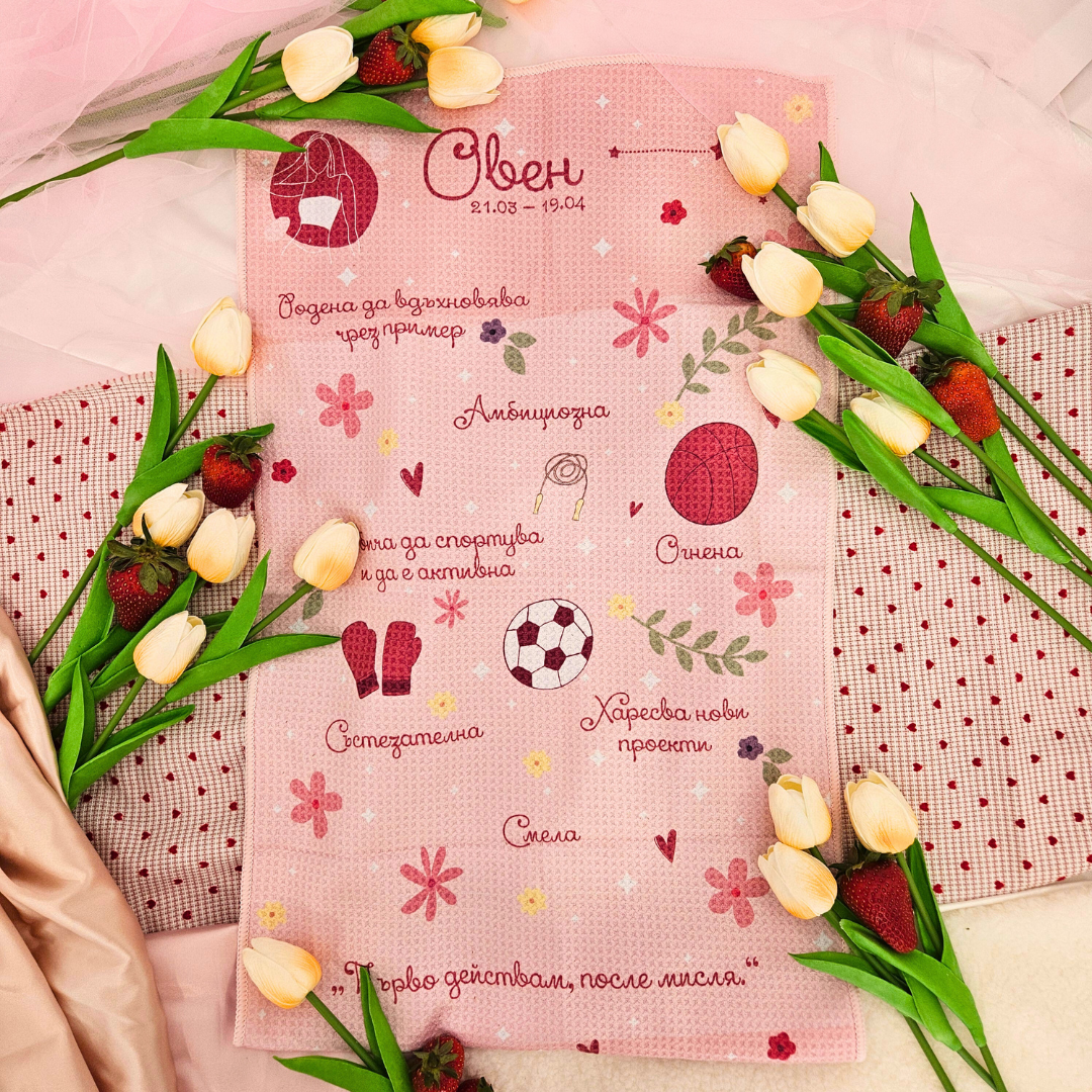 Кутия за зодия Овен ♈️