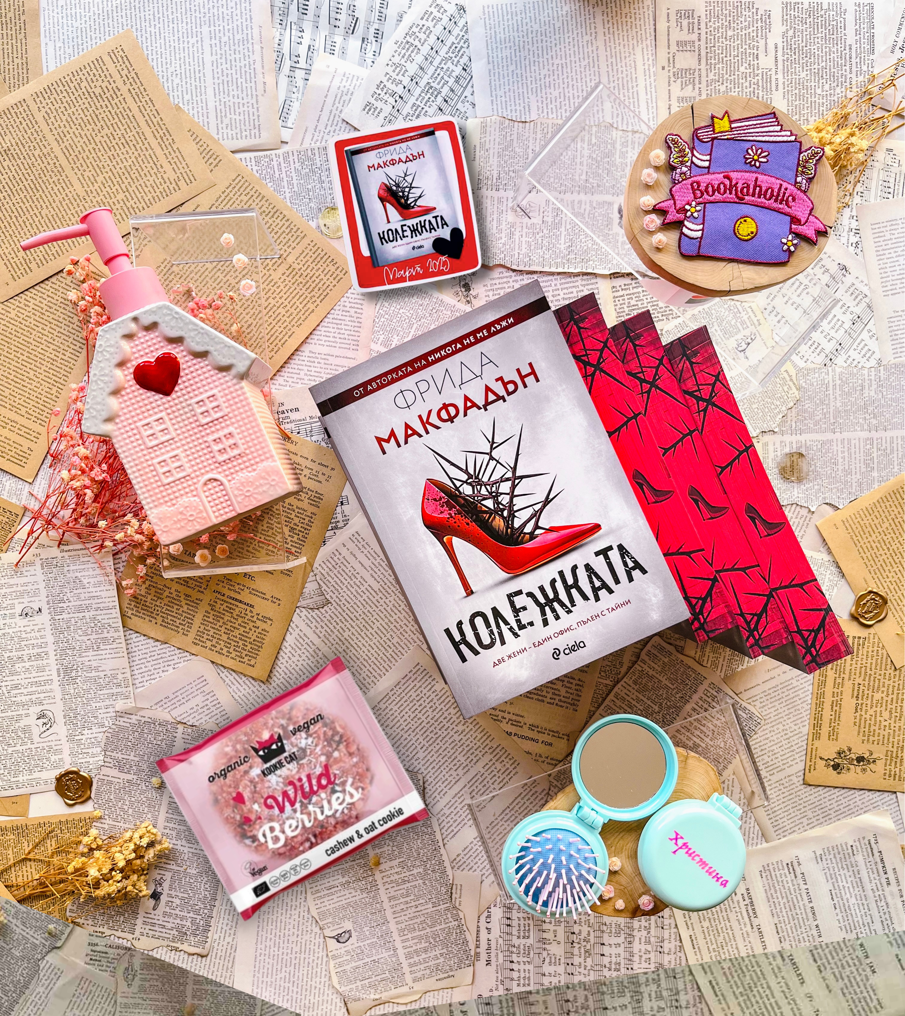 Месечна абонаментна книжна кутия