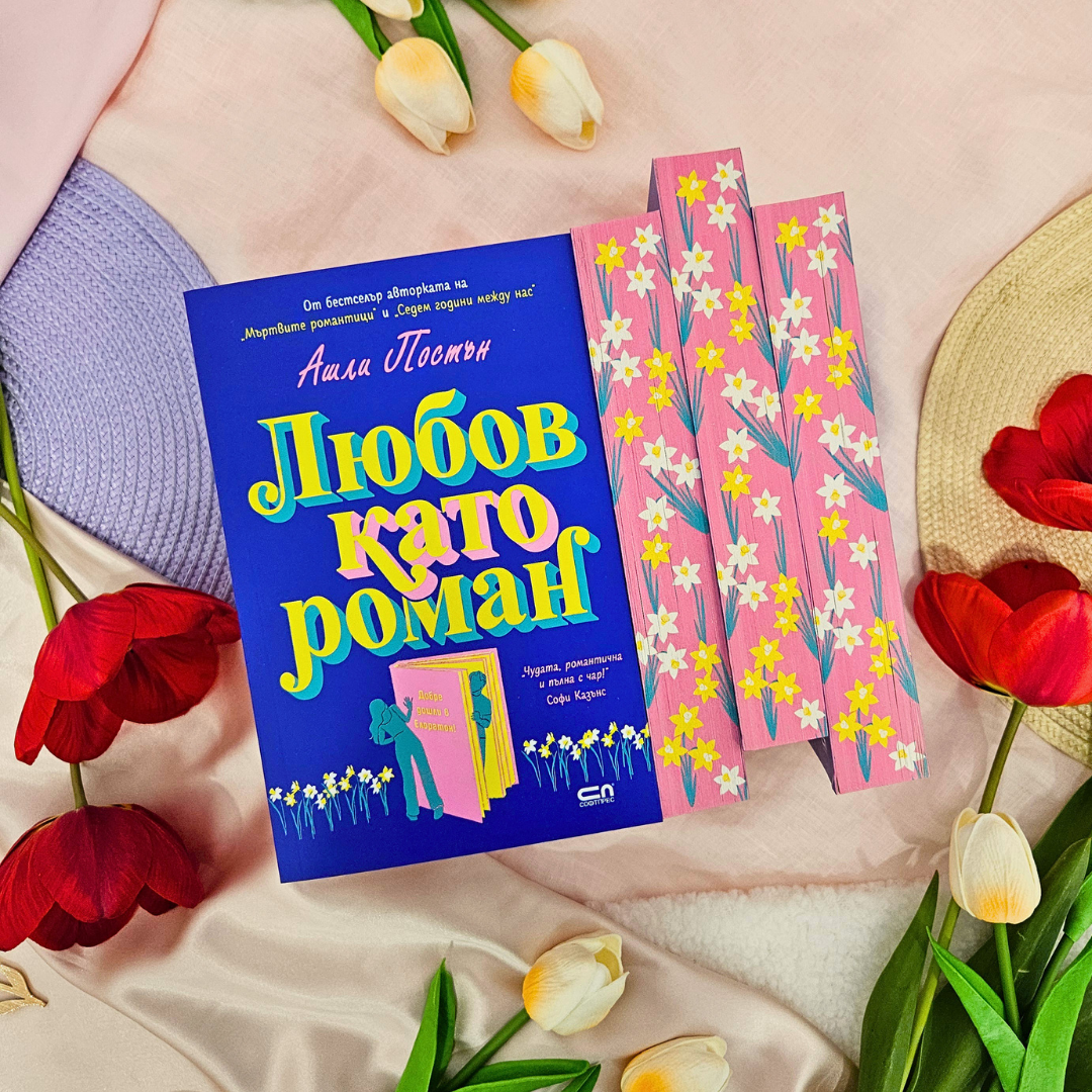 Пролетно лале – лимитирана тематична кутия 🌷💌