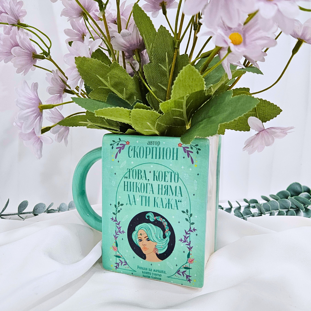 Керамична чаша във формата на книга - Скорпион 