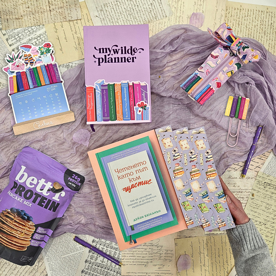 Месечна абонаментна книжна кутия