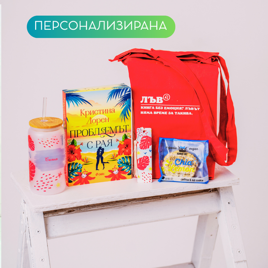 Кутия за зодия Лъв - Персонализирана ♌