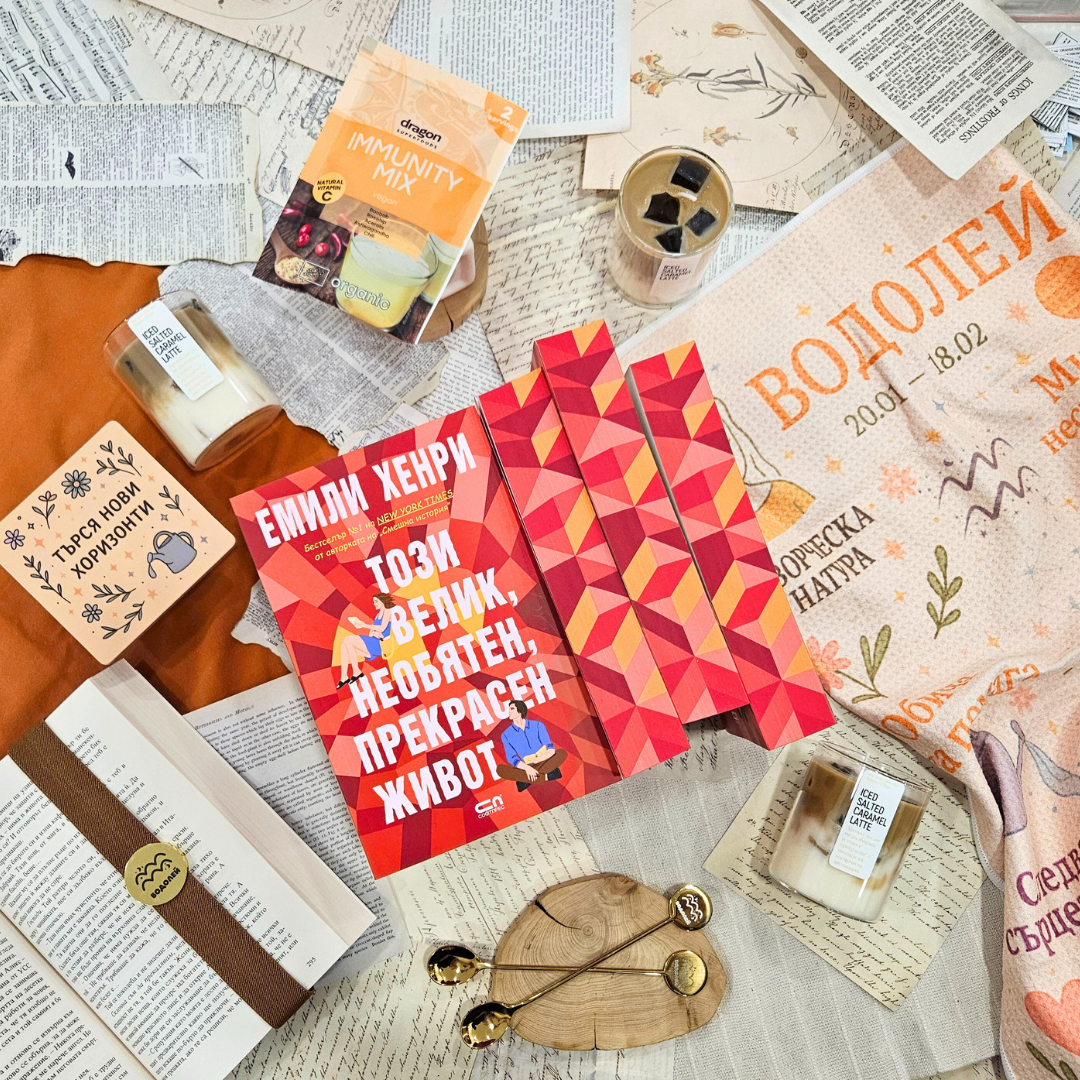 Кутия за зодия Водолей ♒️