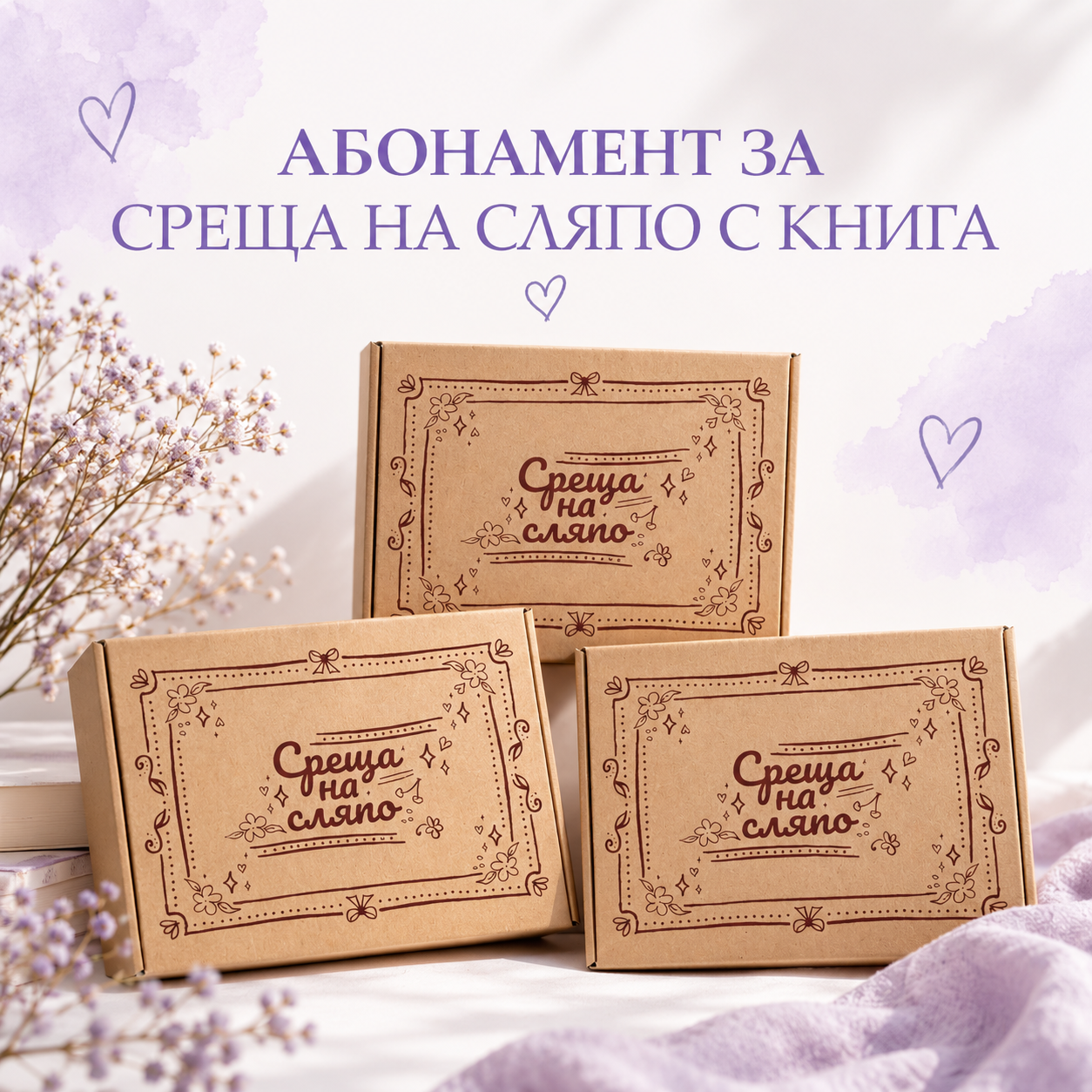 МЕНЮ - Blind date