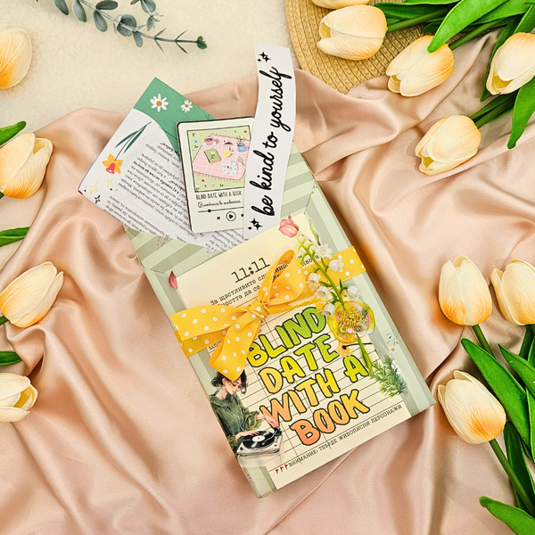 Blind Date 11:11 Щастлива случайност  – Среща на сляпо с книга с цветни порезки + подарък  🧡