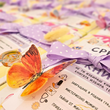 Blind Date 🦋 За хвърчащите хора  🦋– Среща на сляпо с книга с цветни порезки + подарък 💙