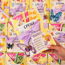 Blind Date 🦋 За хвърчащите хора  🦋– Среща на сляпо с книга с цветни порезки + подарък 💙