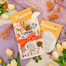 Blind Date 🧚‍♀️ Заклинанията оживяват 🧚‍♀️ – Среща на сляпо с книга с цветни порезки + подарък 🧡